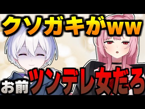 【らるまう】らるきる＆桜舞兎イチャイチャ総集編【ビジネスてぇてぇ】