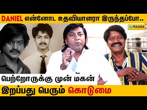 Reel Life Villain ஆனா அவரு Real Life Hero Daniel Balaji | Director P.C. Anbazhagan Interview