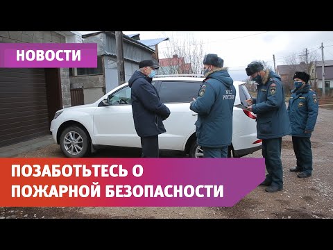 В Салавате проходят профилактические рейды по пожарной безопасности