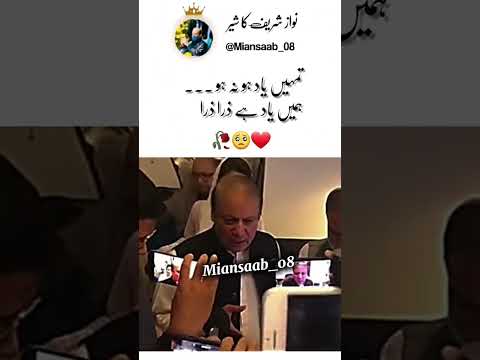 CM Punjab Maryam Nawaz Sharif and EX Prime Minister Mian Muhammad Nawaz Sharif #pmln  #imrankhanpti