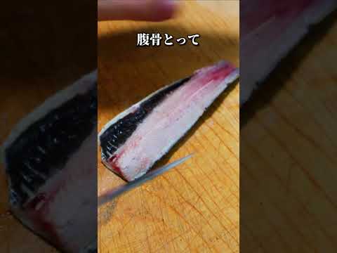 イワシの刺身が美味すぎた #イワシ #刺身 #盛り付け #sardine #sashimi