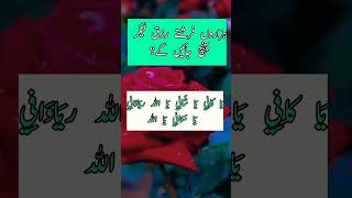 Rizq Main Barkat Ka Wazifa | Rizq Main Izafa Ka Wazifa | Rizq Ka wazifa#shorts #Rizqmainbarkatwazifa