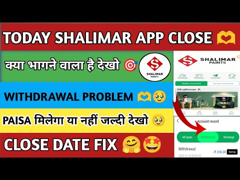 Shalimar paints app withdrawal problem || Shalimar app se paisa kese milega || Shalimar paints app |