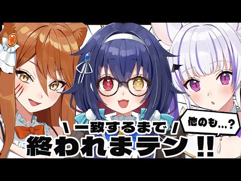 ＃あつおれ｜第4回 あつまれ らておれのカフェ☕一致するまで終われまテン！！一発で終わらせます！！！！！！｜LatteoRetier┊らておれ