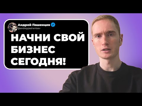 Как начать своё дело с нуля