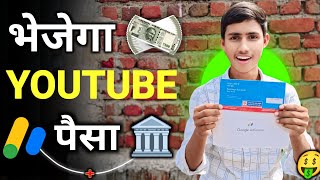 Youtube से अब आएगा पैसा 🤑 Google Adsense Bank Account Add 🏛️