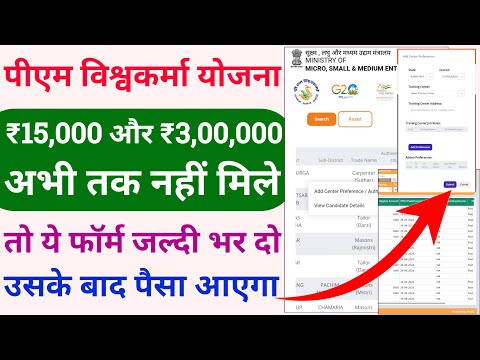 pm vishwakarma paisa kaise milega | pm vishwakarma training book kaise kare | vishwakarma yojna