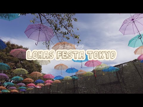 秋のイベント🍁｜ロハスフェスタ東京2024🎈｜雑貨・器・家具・フードetc…