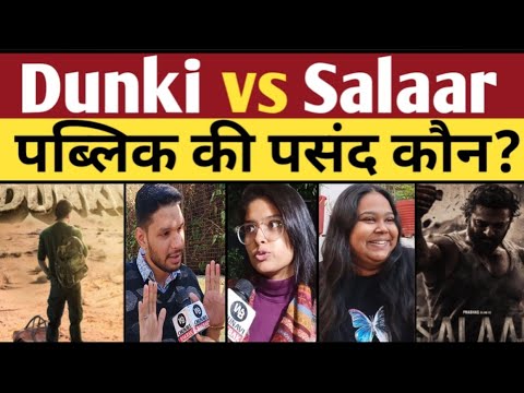 dunki vs Salaar public ki pasand kaun? | dunki vs Salaar public review | dunki vs Salaar clash