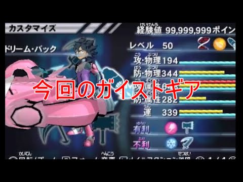 【ガイストギア紹介】ドリーム・バック【ガイストクラッシャーゴッド】