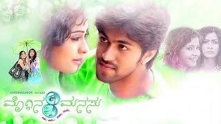 Moggina Manasu Kannada Movie Part 2 HD | Yash, Radhika Pandit and Shuba Punja