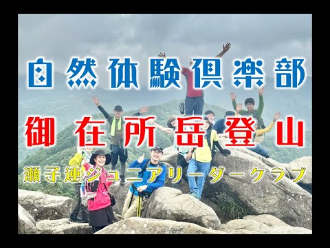 御在所岳追悼登山