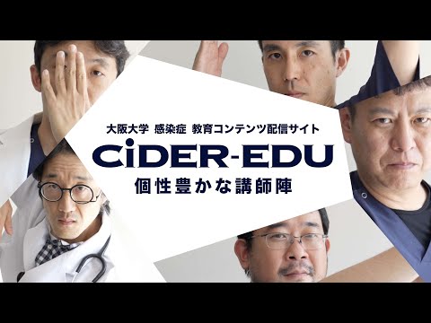 【CiDER-EDU】 PR動画 「スターダスト・エデュケイタース」 / "Stardust Educators" short ver. (2022) | 大阪大学感染症総合教育研究拠点（CiDER）