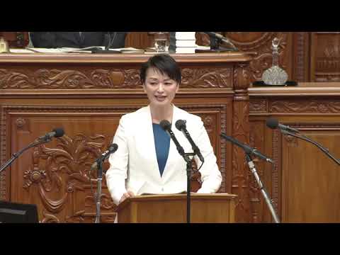 吉田はるみ　2023年10月24日　衆議院・本会議