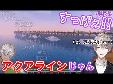 イブラヒムの『にじさんじ大橋』を通り掛かった甲斐田晴の反応（空中からの景色）【にじさんじ/マイクラにじ鯖/切り抜き】