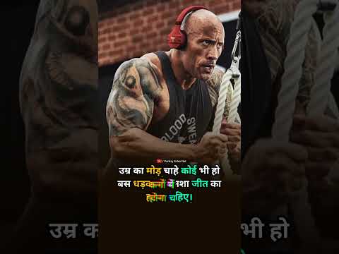 Best motivational quotes 🔥 #motivation #attitude #shorts #shortvideo #quotes #success #viral