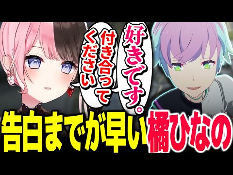 MMOの世界でもショタへの愛が止まらない橘ひなの【Vtuber切り抜き/橘ひなの/ぶいすぽっ！】