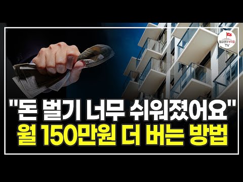 24년에는 '이 방법'으로 매달 200만원 고정 수입 만드세요 (공유 숙방업 에어비앤비 | 당근자판기 2부)