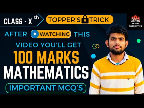 Important MCQ Class 10 | Maths Class 10 | Class 10 Maths MCQ Tricks