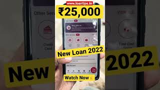 New Loan App 2022 Today #newloanapp #loan #shorts #newloanapp2022today #newloan #25000loan