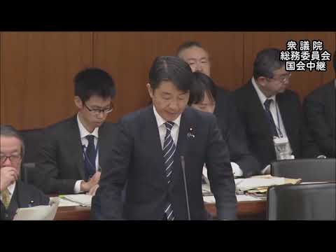 【国会中継録画】衆議院 総務委員会（2024/12/12）