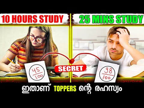 Secret Study Hacks To Score Maximum Marks | Best Study Motivation Ever ️‍🔥- Malayalam #StudyHacks