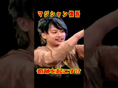 SMAP 「マジシャン慎吾」テレビ初披露!!! #ショート動画