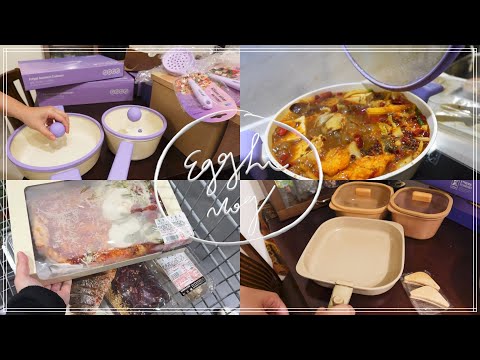 ［VLOG］開箱高顏值美鍋．好市多新品🥹吃到哭出來．香辣烤魚．孜然牛肉飯．紅酒燉牛肉 feat. Neoflam Planet系列