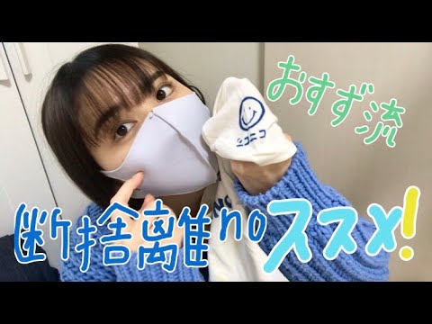 👶🏻【断捨離のススメ】自分で初めて編集しました。最近寒いのでどうか、あたたかい目でご覧ください。どうしても冬至までに伝えたかってん！！