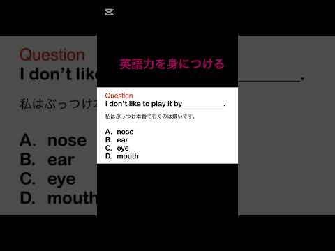 英語力を身につける　#英会話 #英語学 #shorts