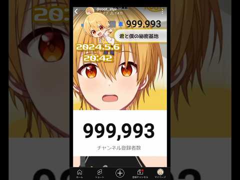 るぅとくん登録者数100万人おめでとう#すとぷり #るぅとくん