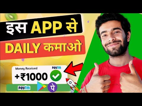 2024 BEST SELF EARNING APP  EARN DAILY FREE PAYTM CASH WITHOUT INVESTMENT  NEW EARNING APP TODAY