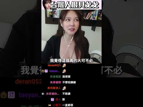 台灣人很貝戈戈 糾正什麼啦? #天菜小姐 #空姐 #英文