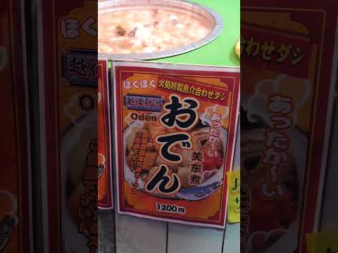 【おでんフェス】 前に進めないほどの賑わい 静岡おでん大行列 越後新潟おでん食べてみた  #おでん #地酒 #イベント #上野