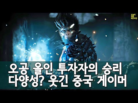 콘코드 0원, 검은 신화: 오공 1조 - 4연속 실패 끝 역대 최고 성공작 중 하나로 외 | 게임 헤드라인