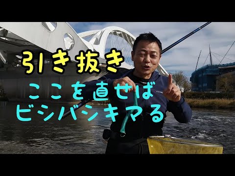 鮎釣り  引き抜きのコツ 徹底解説【初心者〜中級者必見】