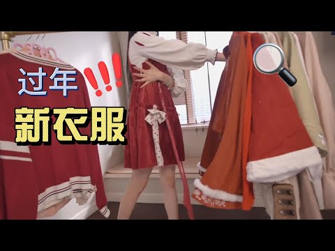 毛孩子的新年也要有新衣裳～你们放假了吗