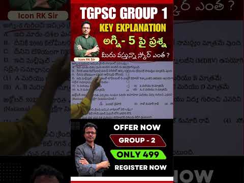 అగ్ని 5 పై గ్రూప్ 1 లో ప్రశ్న