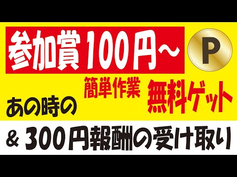 【🎯確定】セブンマイルガチャ＆【100円】オッズパークひょうろく全プレキャンペーン＆【300円】報酬Coin+残高の受け取り