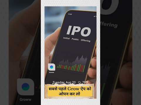 How to apply ipo Groww se ipo kese Apply kre || share market #shorts #ipoapply  #sharemarket