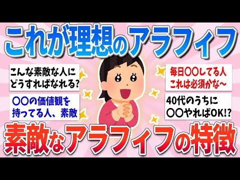 【有益】これが理想のアラフィフの姿！素敵なアラフィフ女性の特徴【ガルちゃんまとめ】