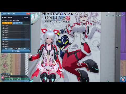 PSO2 ファンタシースターオンライン２女性共通二代目KKボイス