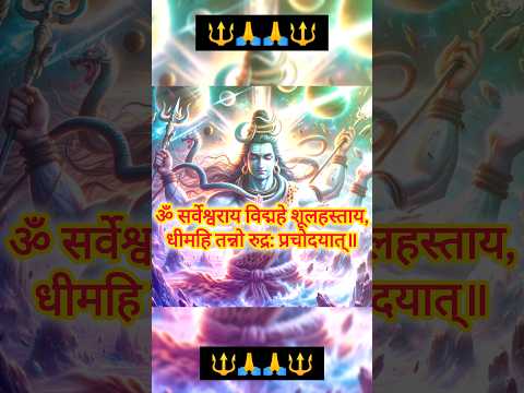 Mahadev🔱📿।।Rudra Gayatri Mantra🌸🙏।।Day55/100#shorts#viral#motivation#trending#Mantra#healing#love#yt