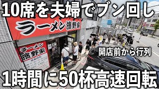 千葉)毎朝６時から５時間仕込み。僅か１０席で１時間に５０杯売る夫婦のラーメン店が凄い