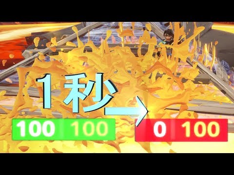 マグマで体力100→0へ,  一瞬で消し飛ばす屋根力【FORTNITE】