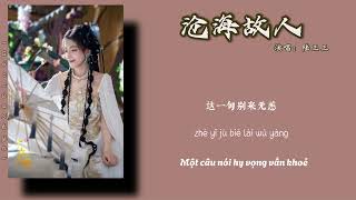 [Vietsub+Pinyin] Thương hải cố nhân - Lục Tam Tam - TAM SINH VÔ THƯƠNG OST｜沧海故人 - 陆三三 - 三生无殇插曲