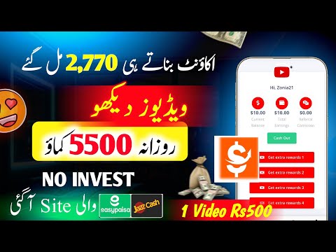 𝟭 𝗩𝗶𝗱𝗲𝗼 𝗥𝘀𝟱𝟬𝟬🔥Watch Videos Earn Money 🤑 Today Easypaisa JazzCash Earinng App In pakistan No invest💯