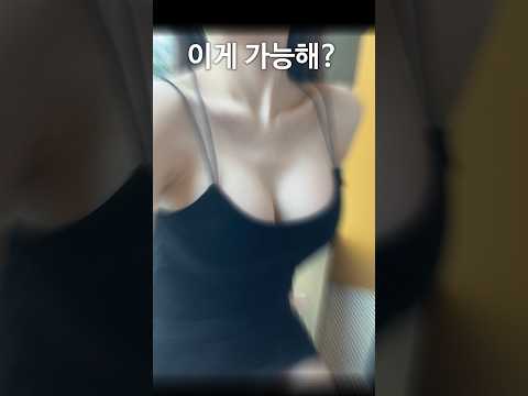 이게 가능해? #shorts