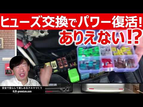 ヒューズは重要な役割の部品です