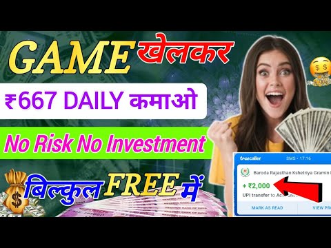 Online Earning App | Online Paise kaise kamaye | Paise kamane Wala app